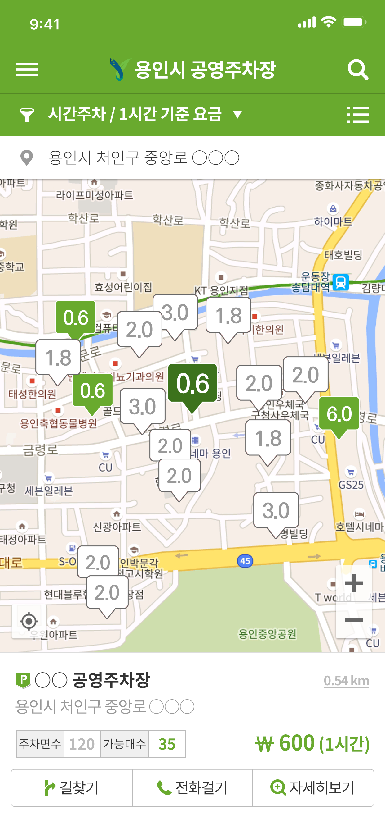 용인시 공영주차장