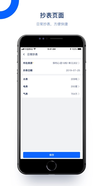城投资管 screenshot-3