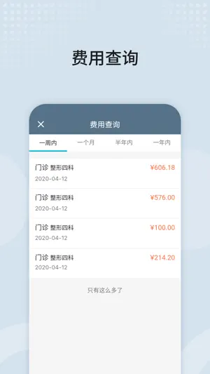 八大处整形医院 screenshot 4