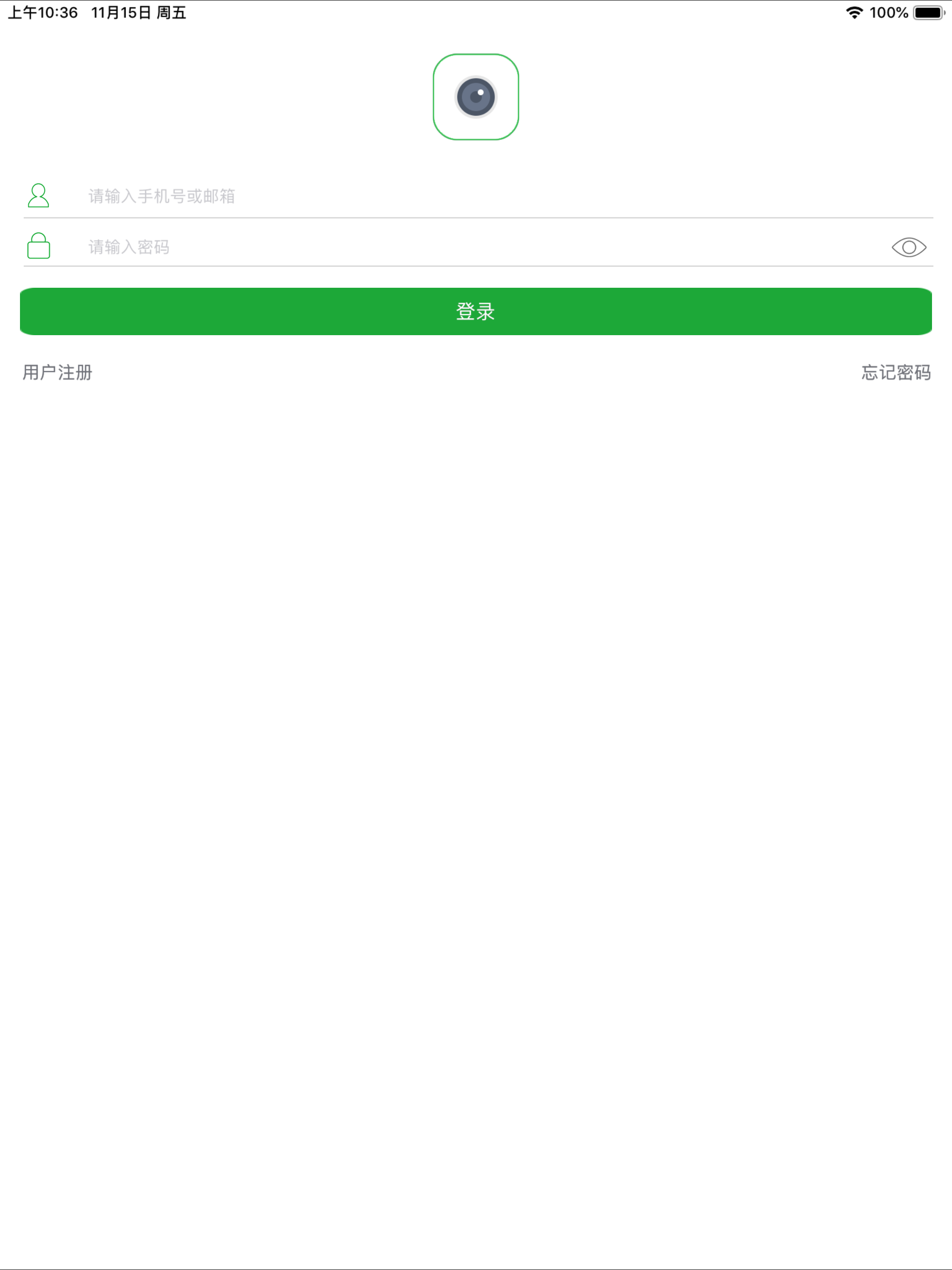 众视通 screenshot 5