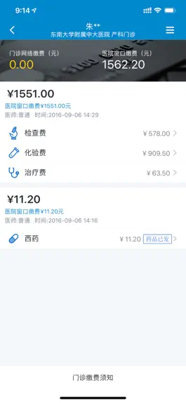 Game screenshot 健康格子 用户版 hack