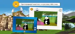 Game screenshot в поисках животных (полная) apk