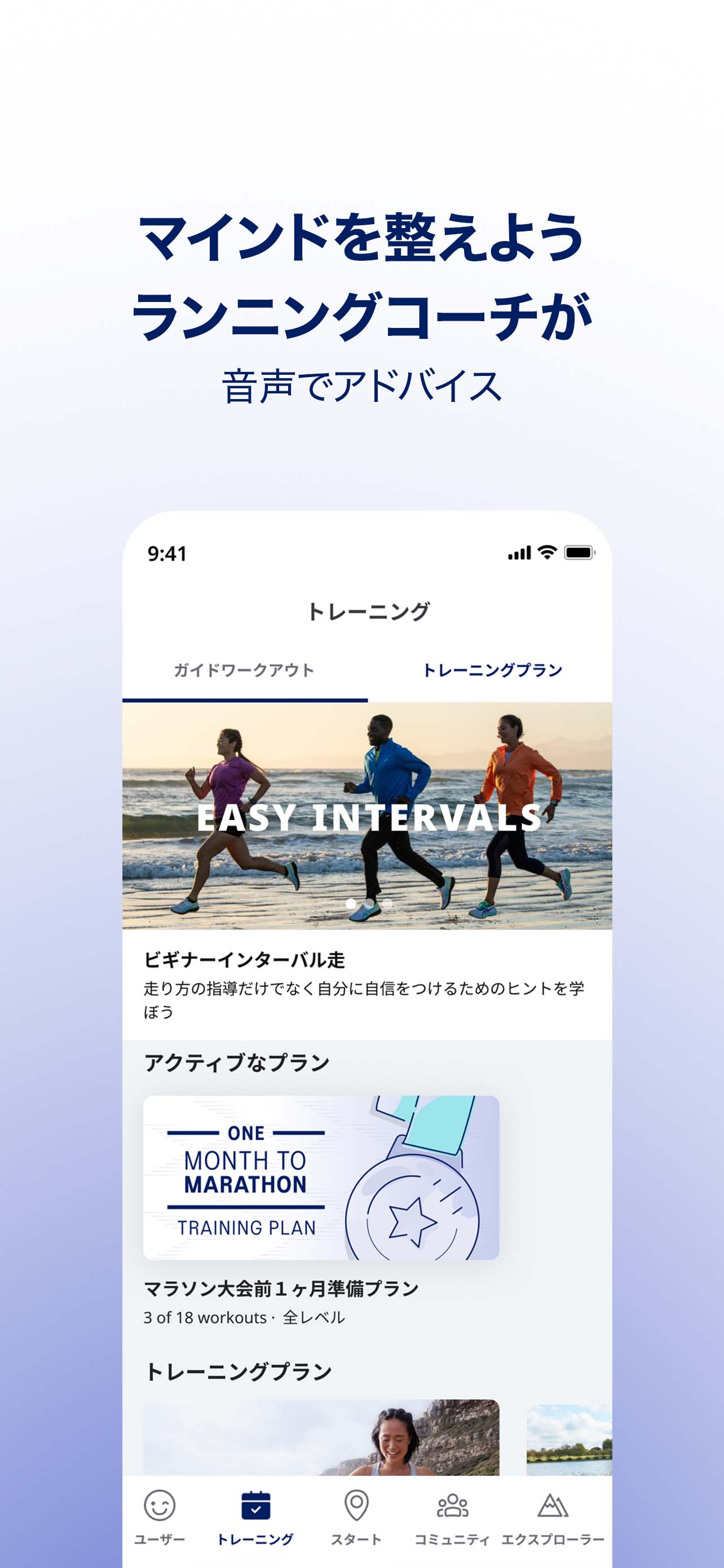 ASICS Runkeeper—Run Tracker