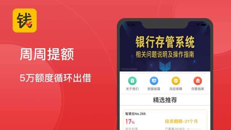 来钱花—现金分期之短期借贷平台