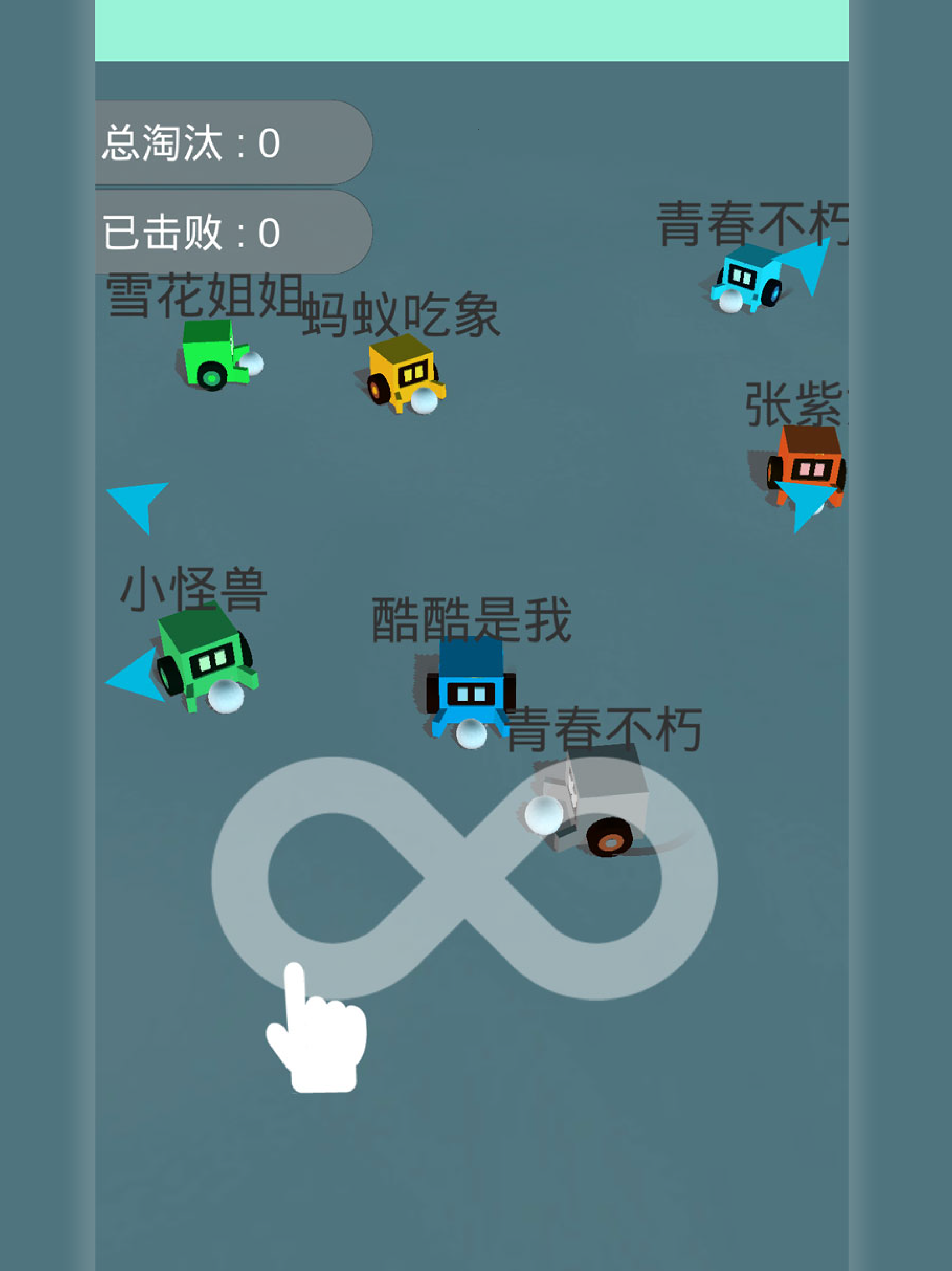 雪地大作战-卡丁车多人对战休闲手游 screenshot 9