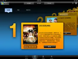 Game screenshot KyLinTV hack