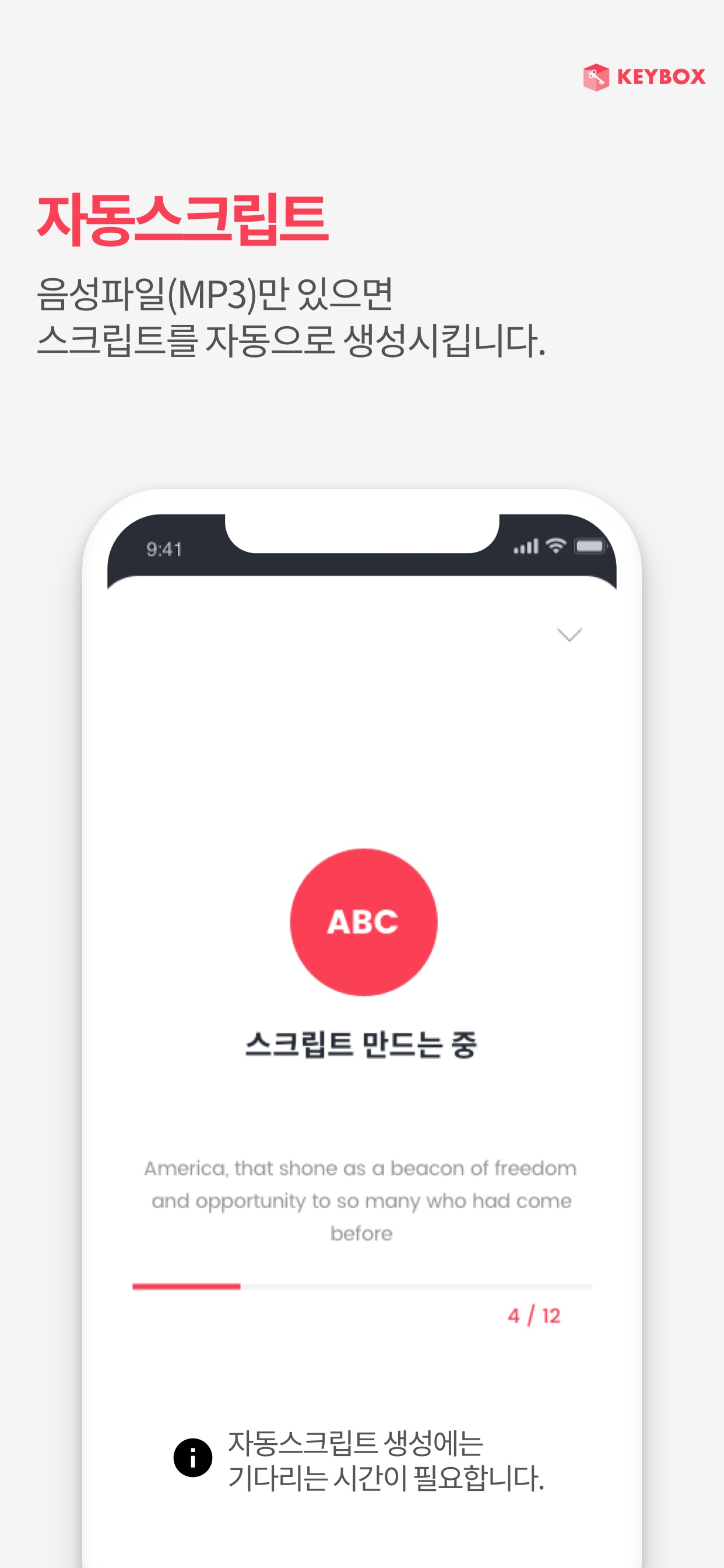 Keybox Player (Section Repeat)