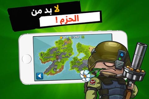 حرب الحق - العاب اكشن screenshot 2