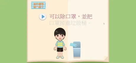 我的電子社交故事：為什麼要戴口罩