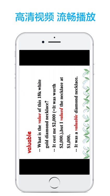 高中英语-名师课堂教学视频大全 screenshot-4