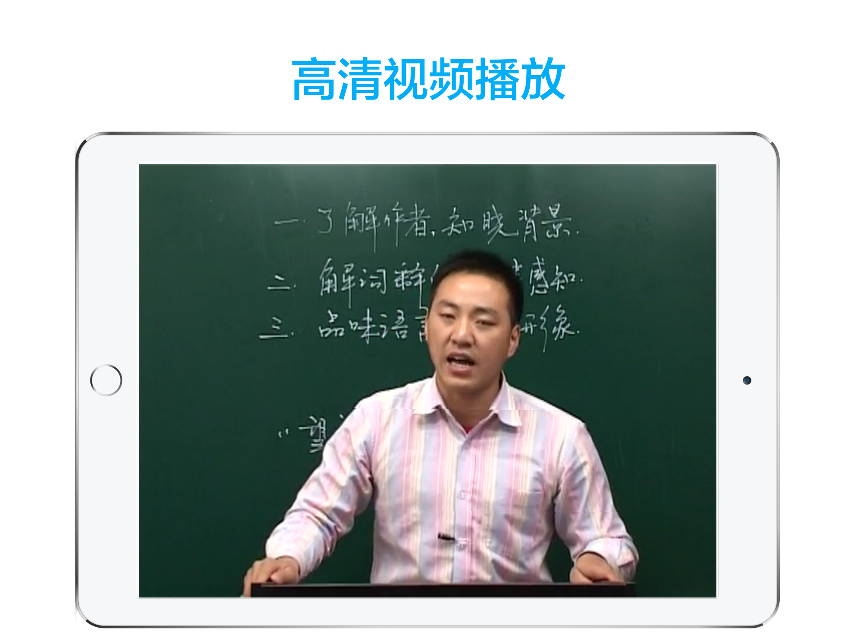 高中语文-名师课堂教学视频大全