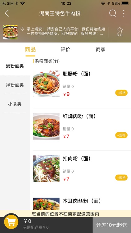 掌上靖安 screenshot-3