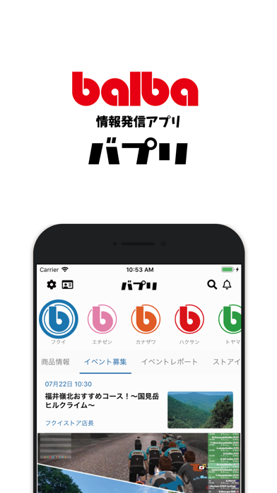 bappliのおすすめ画像1