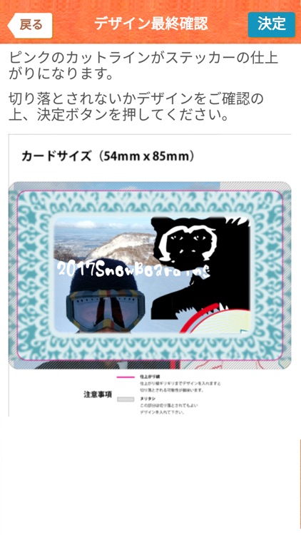 オリジナルステッカー作成 ステッカーラボ.com screenshot-3