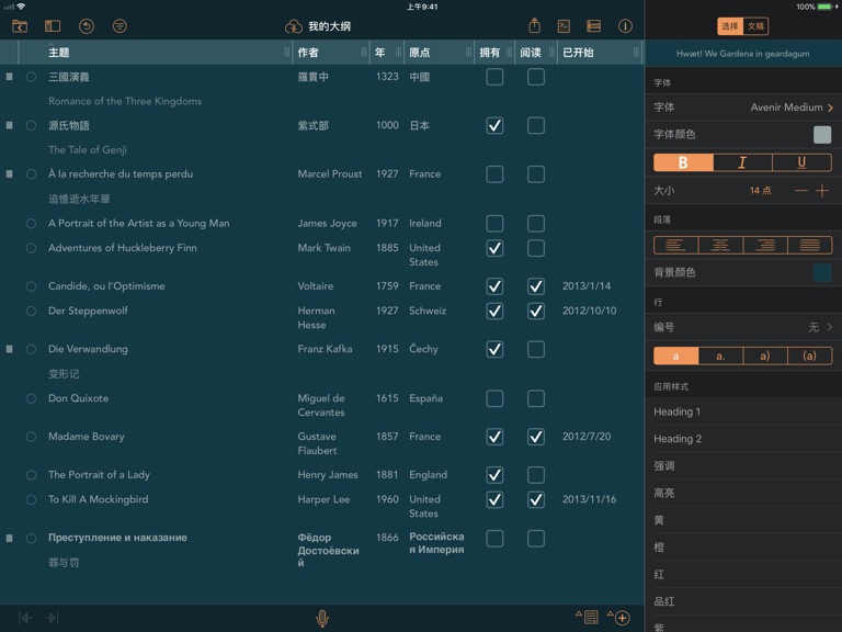 【图】OmniOutliner 3 Enterprise(截图3)