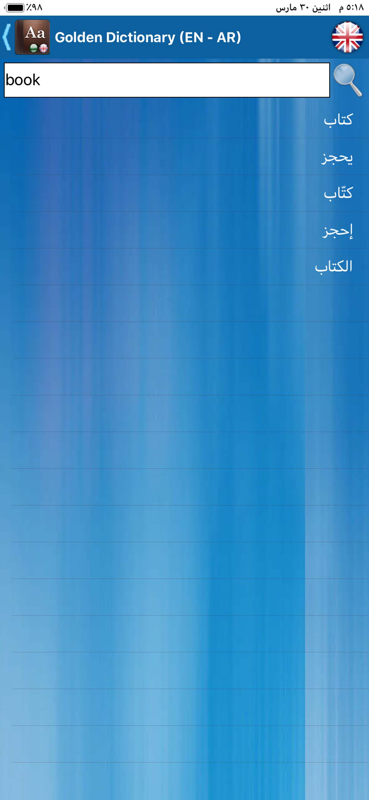 Golden Dictionary (EN-AR)