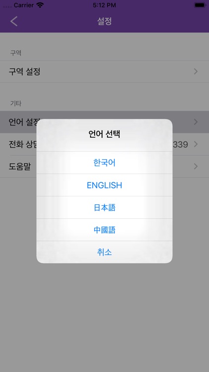 서울시 안심택배함 screenshot-7