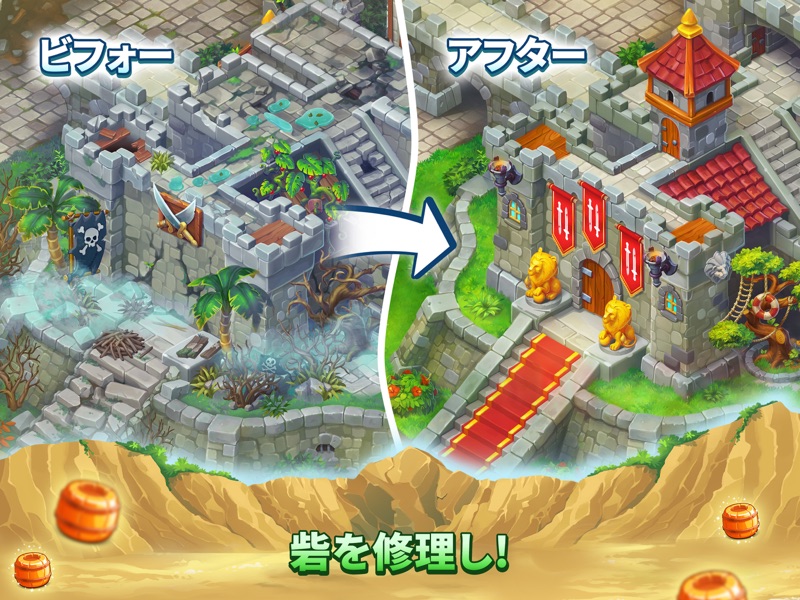 パイレーツ・アンド・パールズ screenshot 9