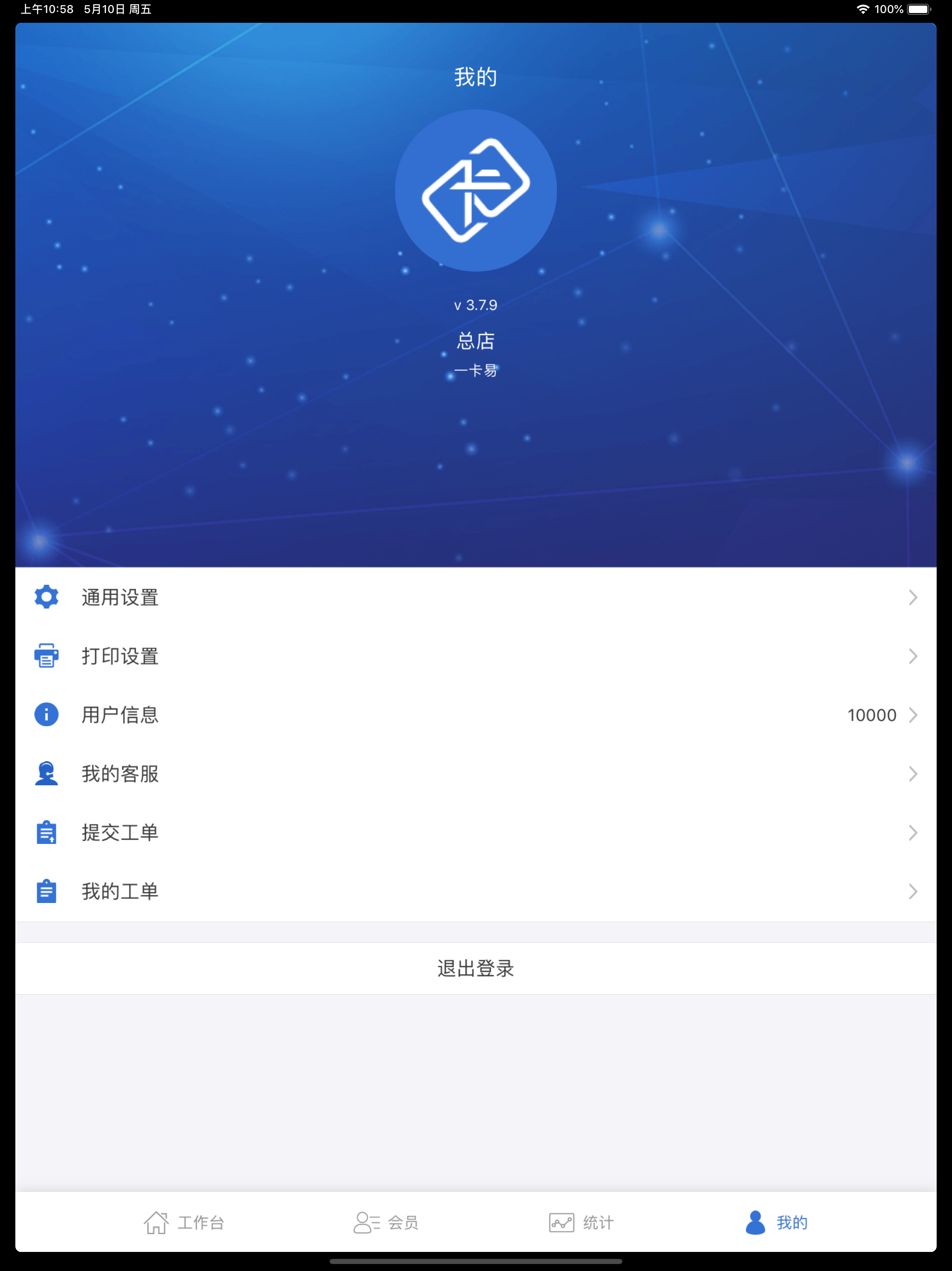 同城惠科技