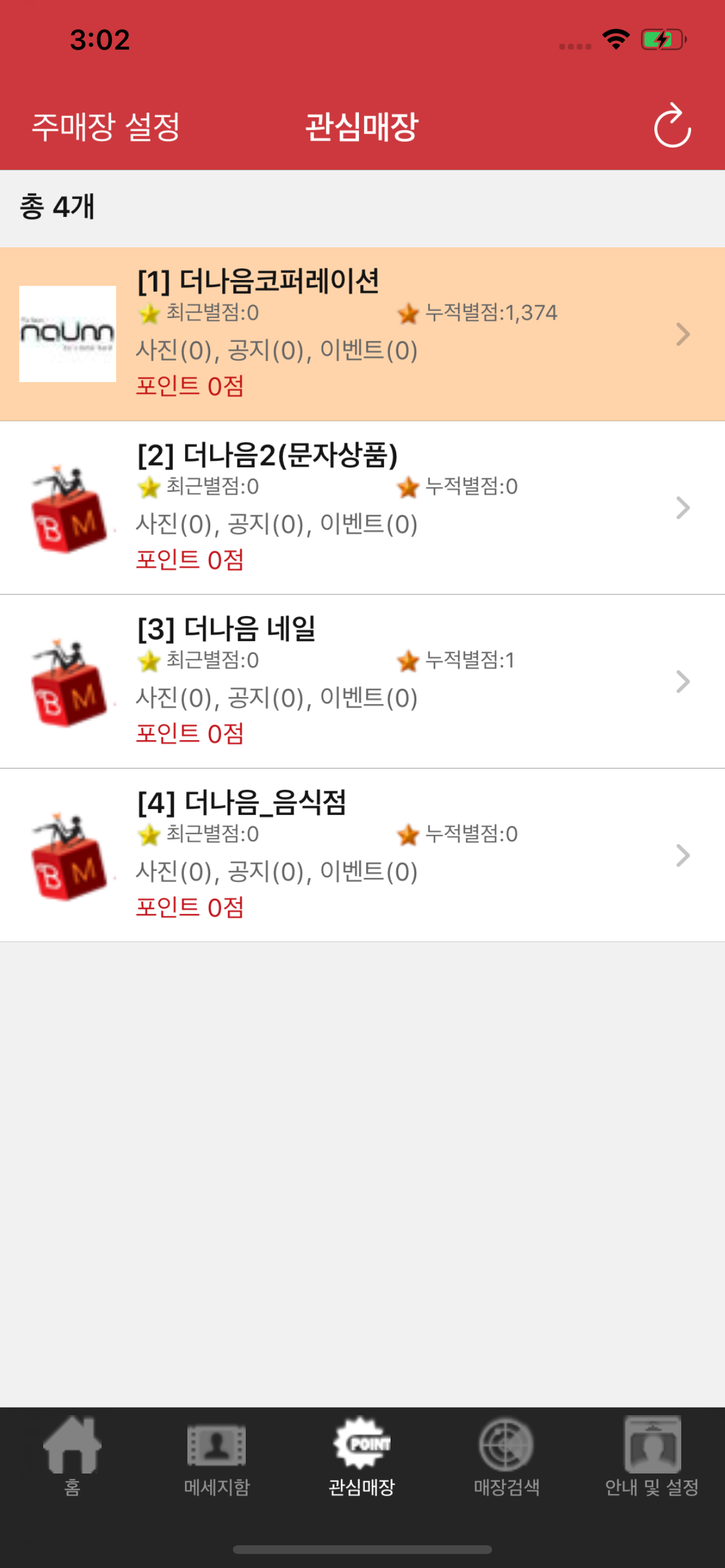 뷰티메이트