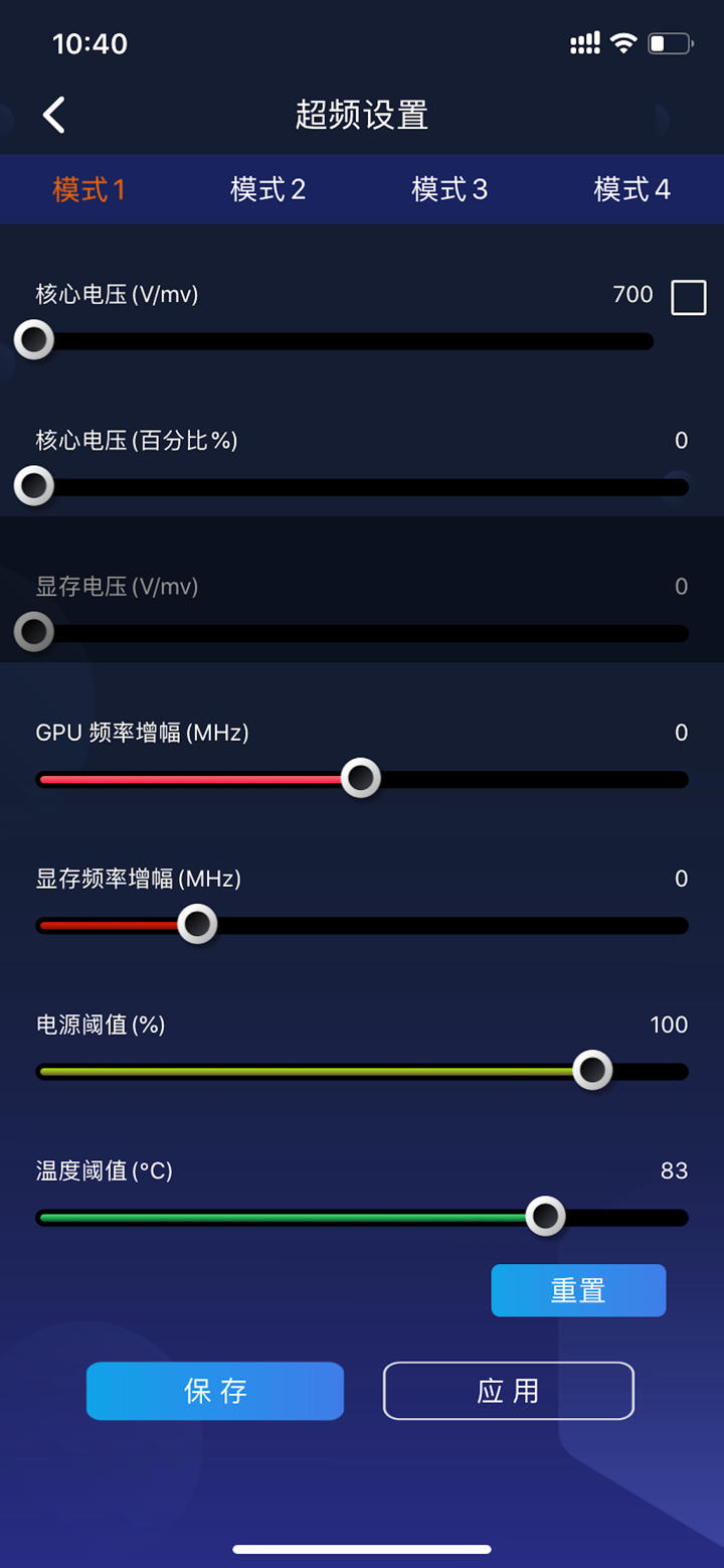 影驰魔盘 screenshot 2