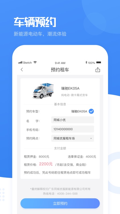优服租车 screenshot-3