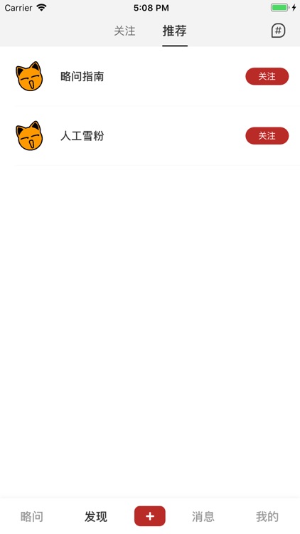 略问SEO问答 screenshot-3