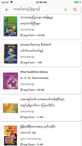 Dhamma Talks screenshot