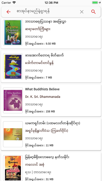 Dhamma Talksのおすすめ画像3