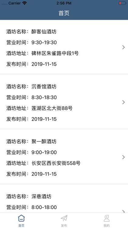 忘忧酒馆-酒坊端