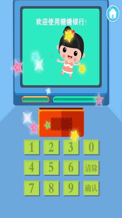 Airport Simulation screenshot-3