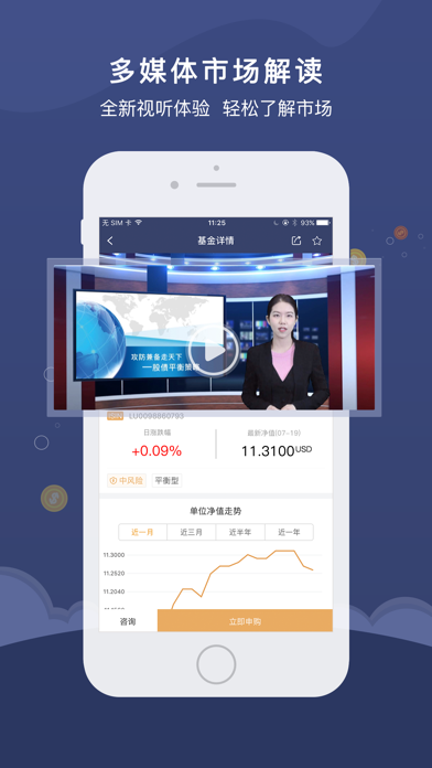 Screenshot #2 pour 吉富通-助力全球投资