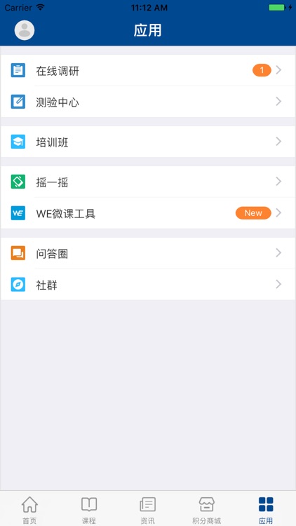 赞赞学堂 screenshot-3