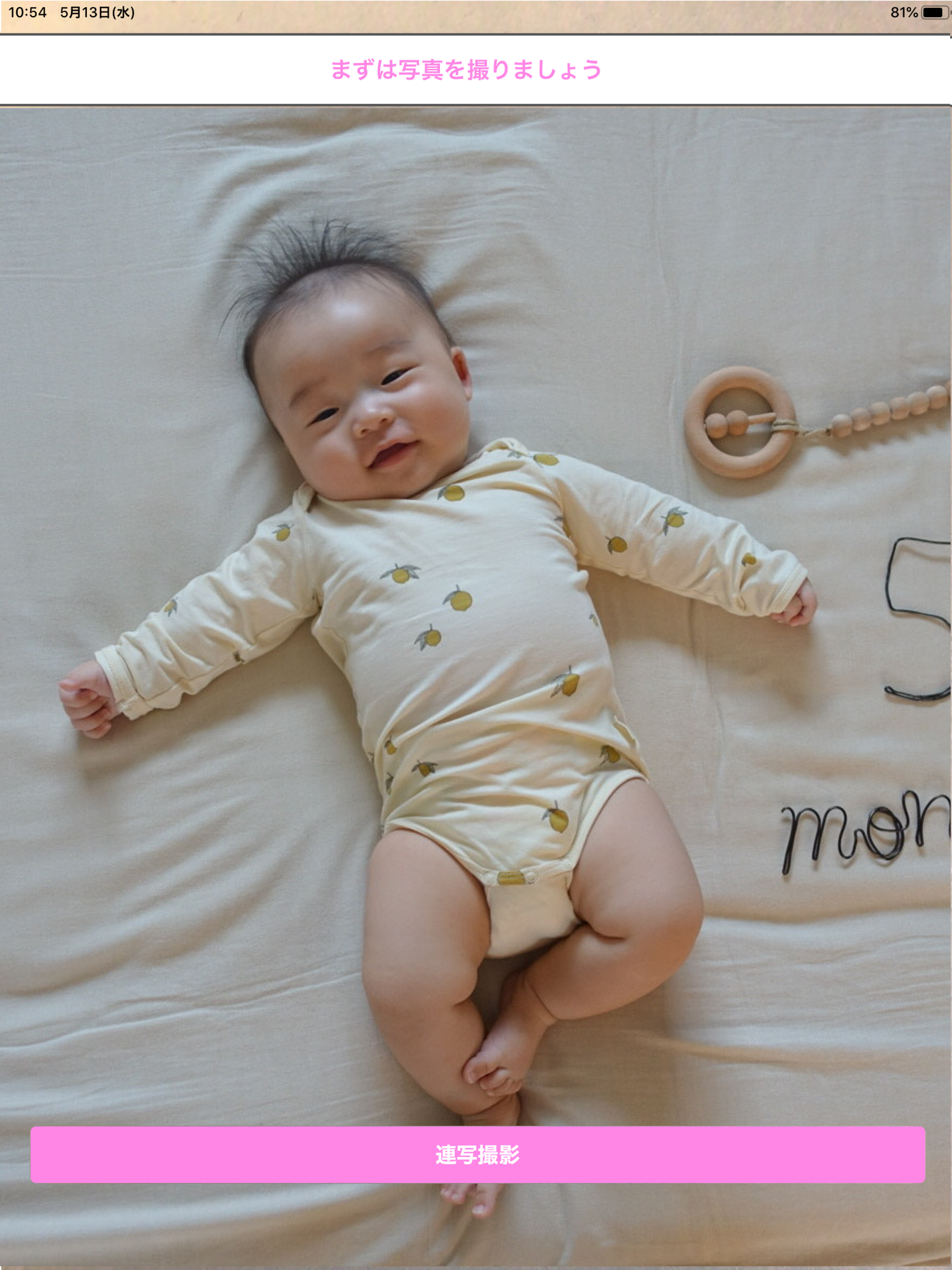 BabyScale