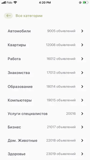 Orbita.co.il - Объявления screenshot 2