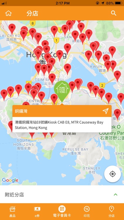 鴻福堂 screenshot-4