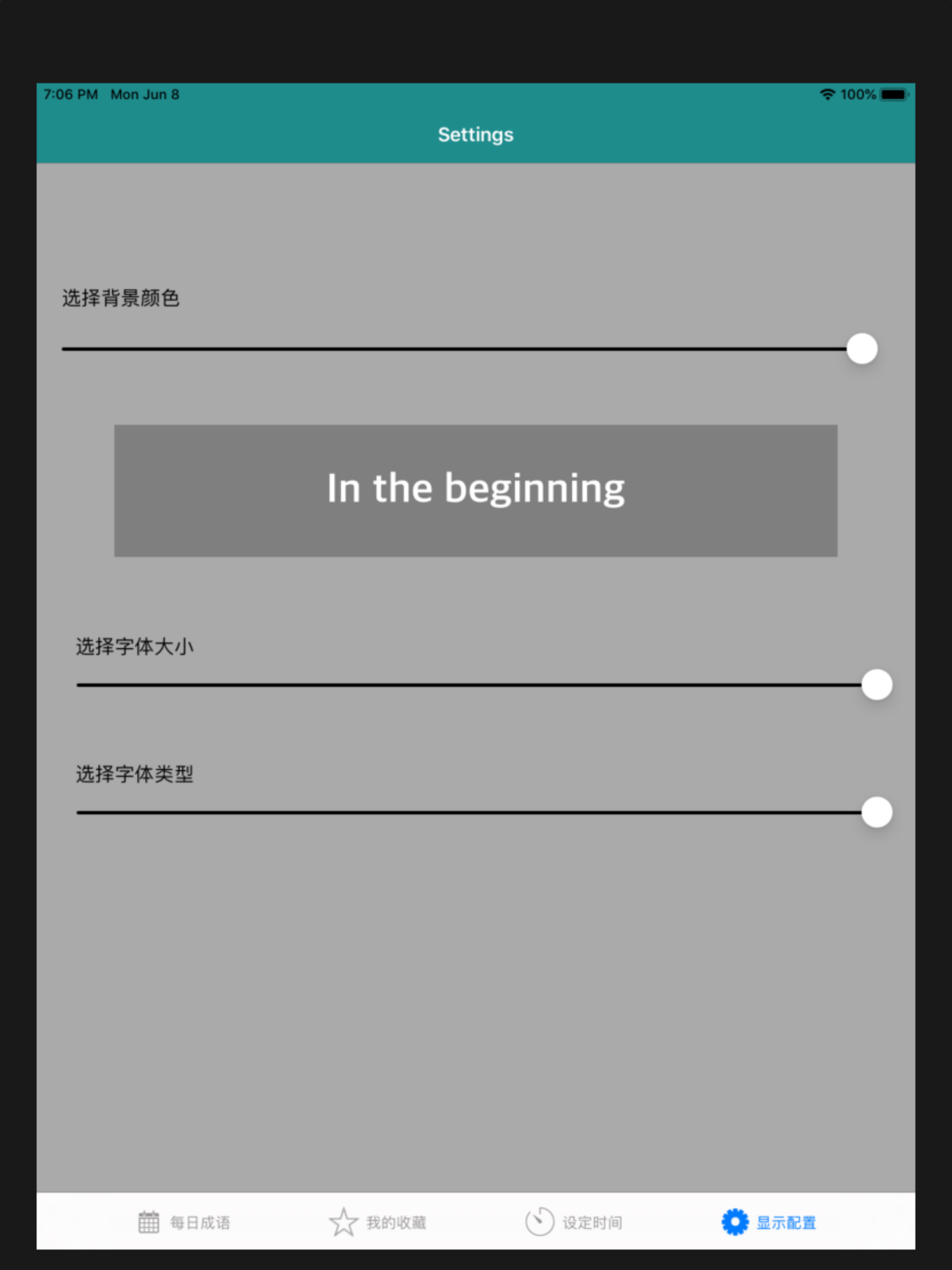 每日中英成语 screenshot 13