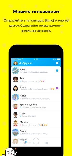 TÉLÉCHARGER SNAPCHAT APK4FUN SNAPCHAT APK4FUN TÉLÉCHARGER