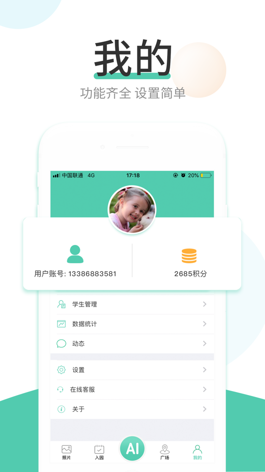 #4. 红橙云 (iOS) 由: 红橙大数据