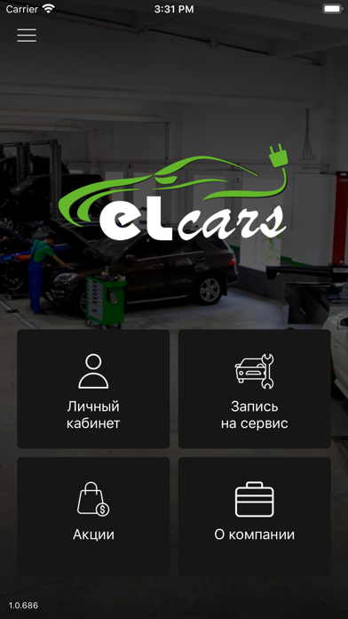Screenshot #1 pour ElCars. Автосервис