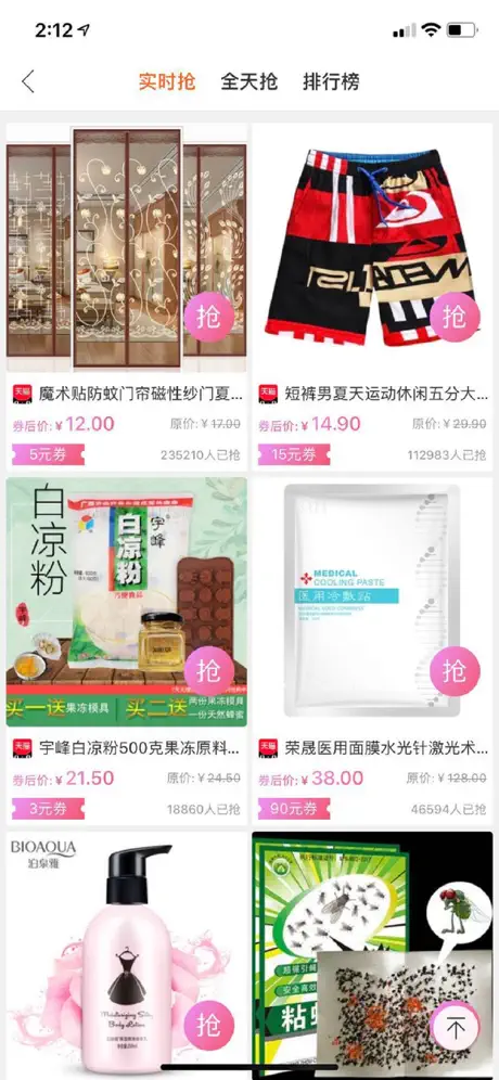 返客联盟-商城