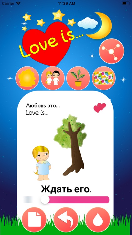 Love is... screenshot-5