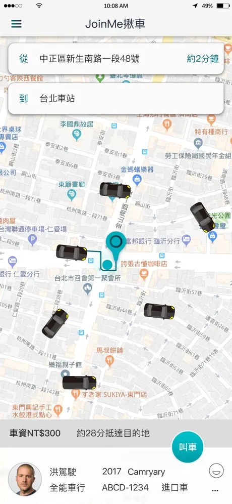JoinMe揪車(用戶版)