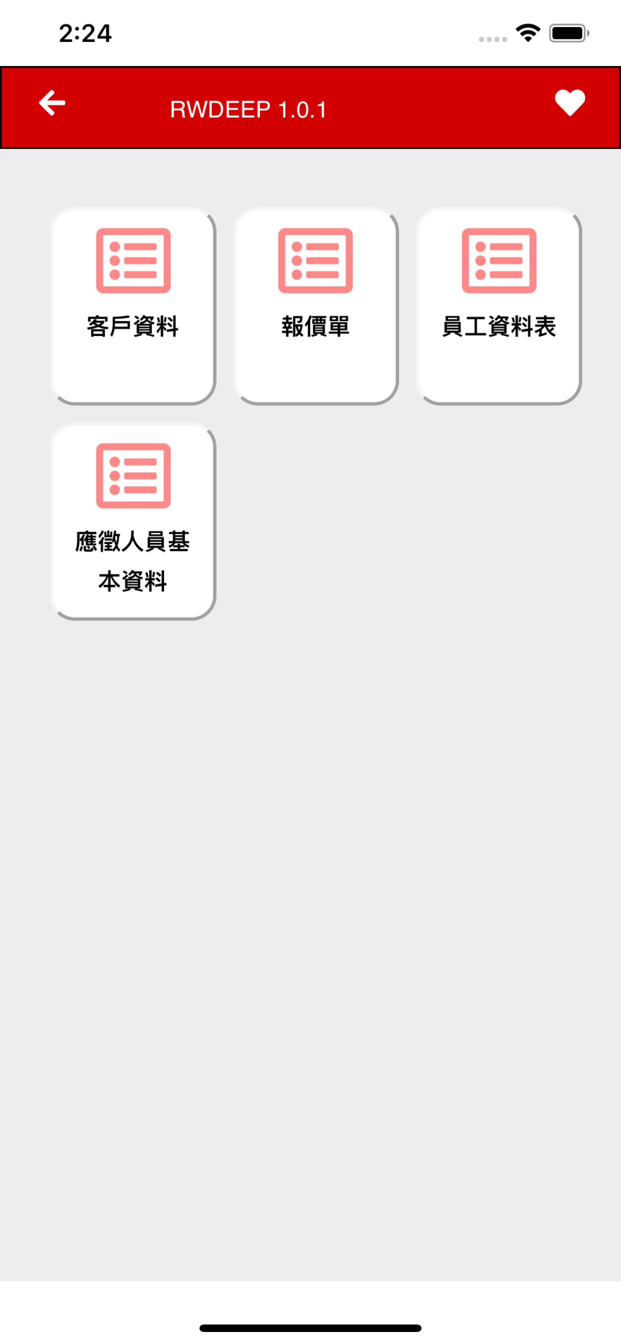 訊光科技系統 EEP