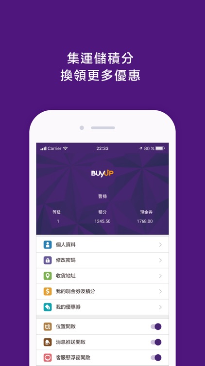 BUYUP集運-專業國際轉運 screenshot-6