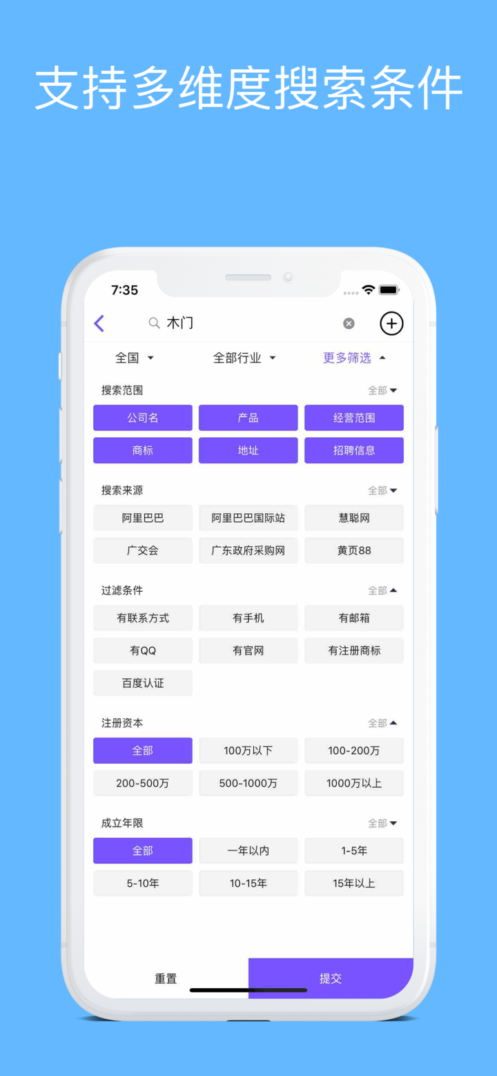 企搜客 screenshot 2