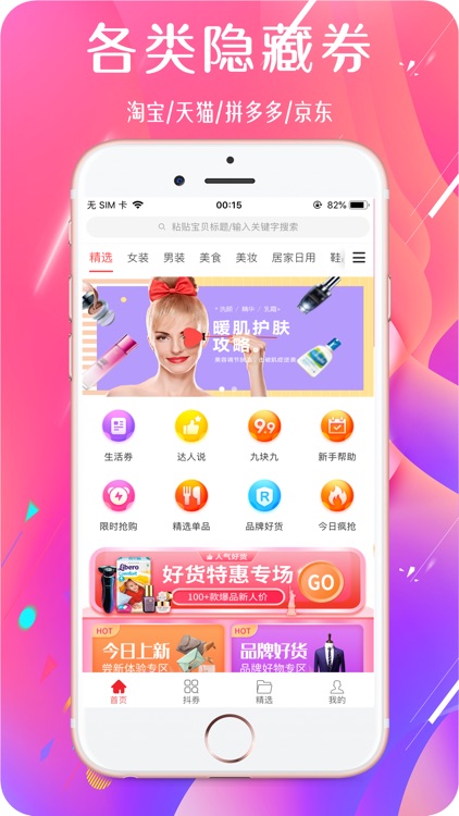 有米--优选生活