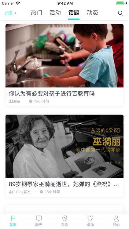 菲花教育-教育社交新时代