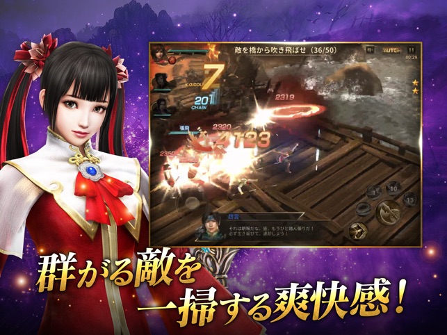 真・三國無双 斬 Screenshot