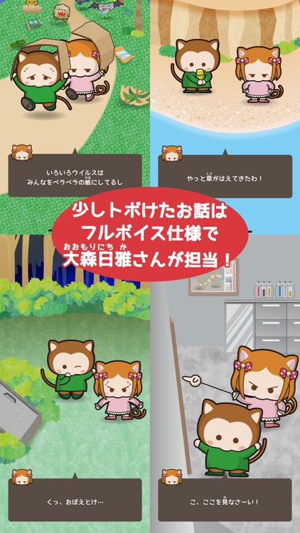 みんなで対戦！おはなしパズル - フリップズコネクト！ screenshot-3